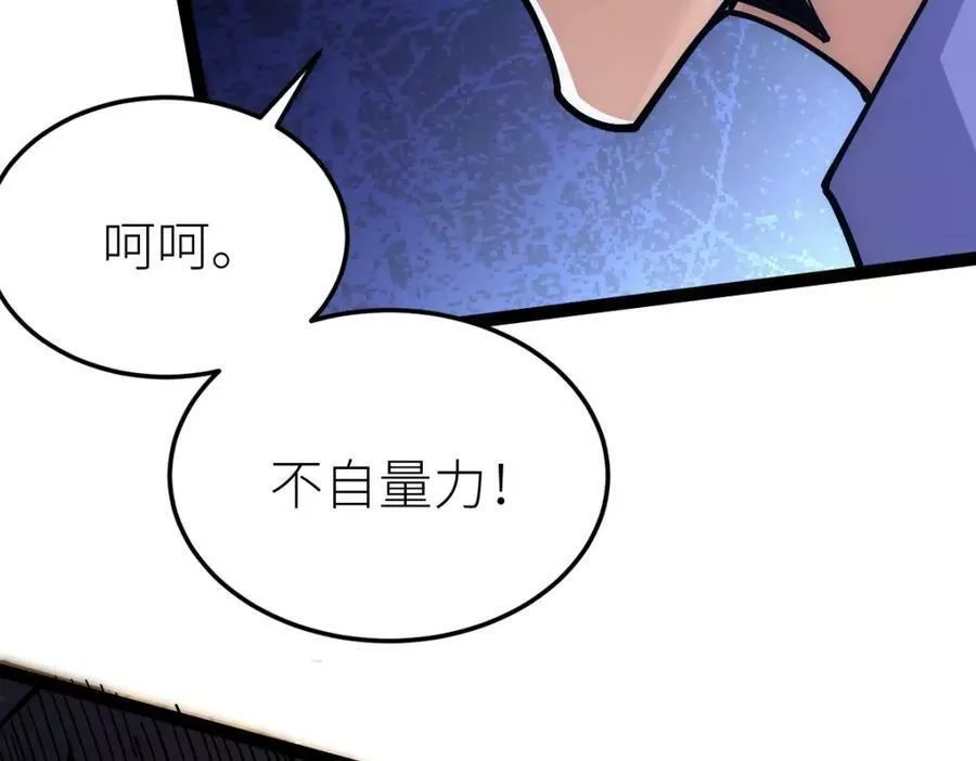 全属性武道,第48话 给你送终！,第52张